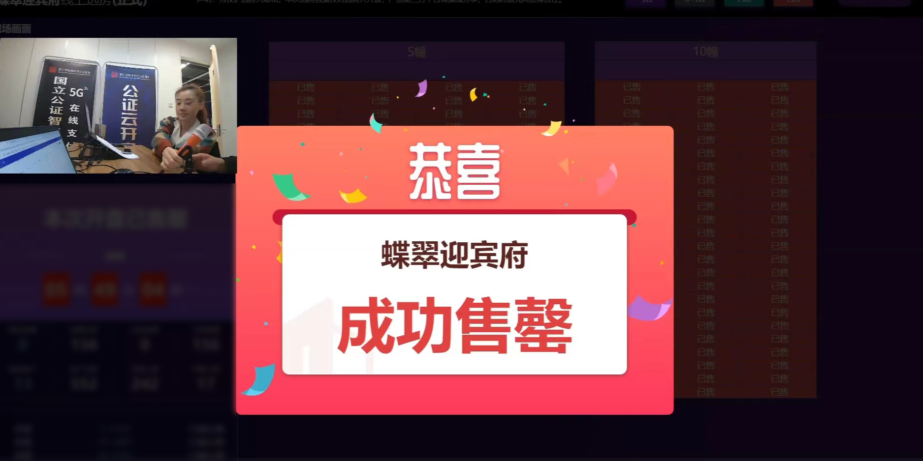 1676280163662703.jpg 首開即罄畫面.jpg