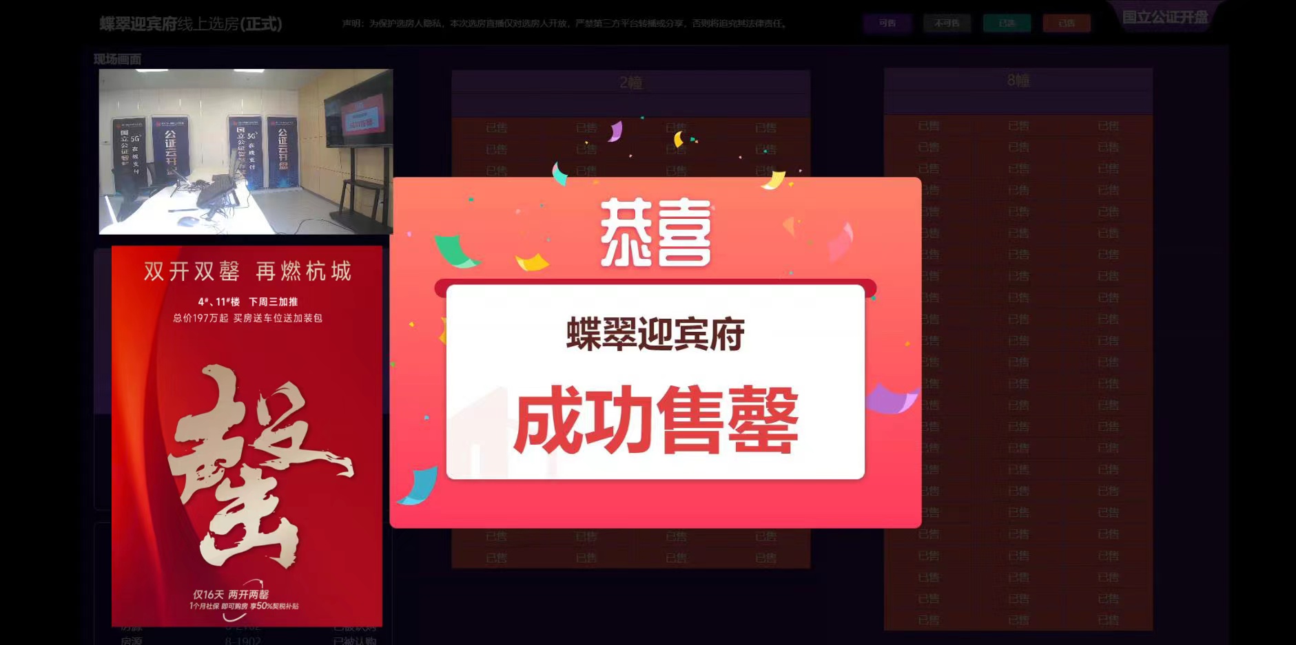 1677569574551884.jpg 二開(kāi)即罄畫(huà)面.jpg